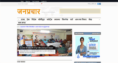 Desktop Screenshot of janprachar.com